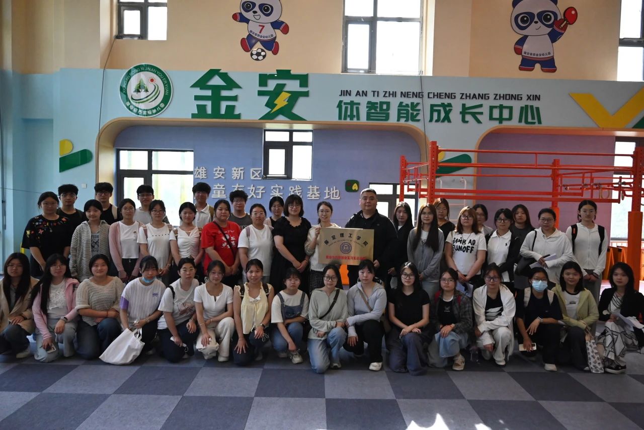 bat365官方官网||教育学院||携手共育未来—bat365官方官网教育学院与雄安容西金安幼儿园开启合作新篇章