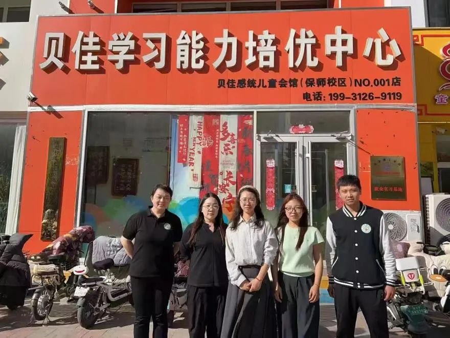 bat365官方官网‖教育学院‖探访贝佳感统儿童会馆，开启深度合作新篇章