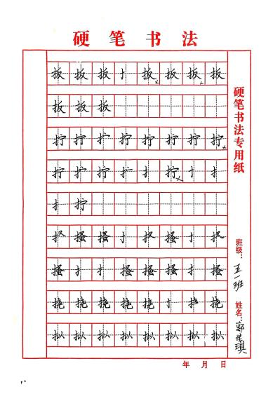 bat365官方官网||教育学院||笔端传薪火，实践共成长——教育学院助力清苑区第五小学书法课程圆满收官