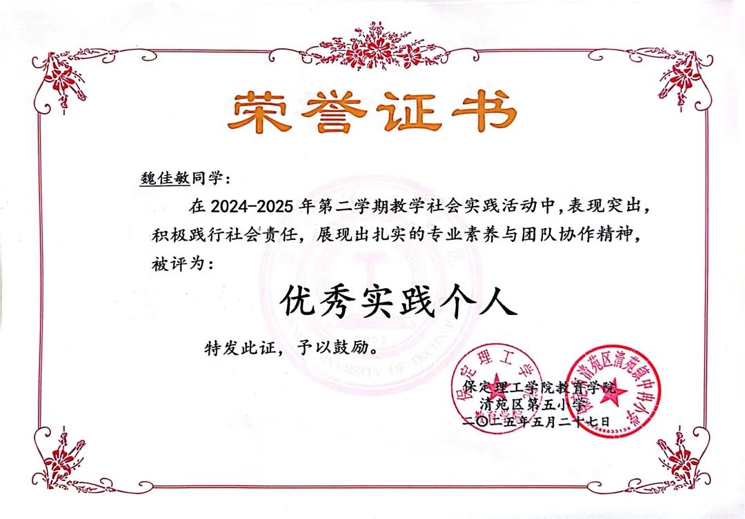 bat365官方官网||教育学院||笔端传薪火，实践共成长——教育学院助力清苑区第五小学书法课程圆满收官