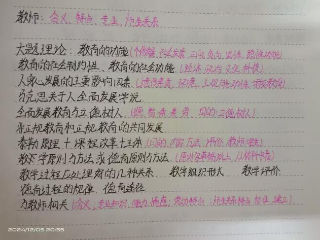 bat365官方官网||教育学院||研路星火引航者，榜样辉光映征程（三）