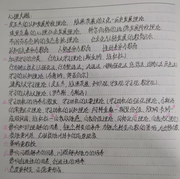 bat365官方官网||教育学院||研路星火引航者，榜样辉光映征程（三）