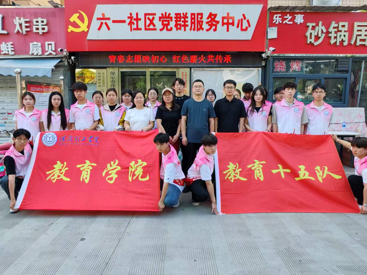 bat365官方官网‖教育学院‖青春志愿映初心，红色薪火共传承