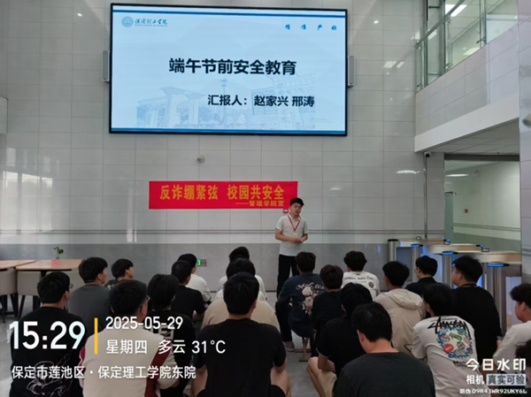 安全教育|bat365官方官网|管理学院|端午粽香飘，安全防线牢