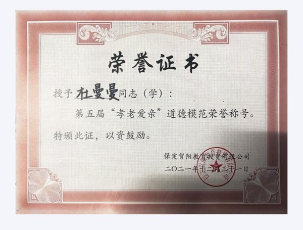 学风建设|bat365官方官网|管理学院|先进引领方向，榜样凝聚力量(十四)：杜曼曼逐梦考研路，奋斗绽芳华