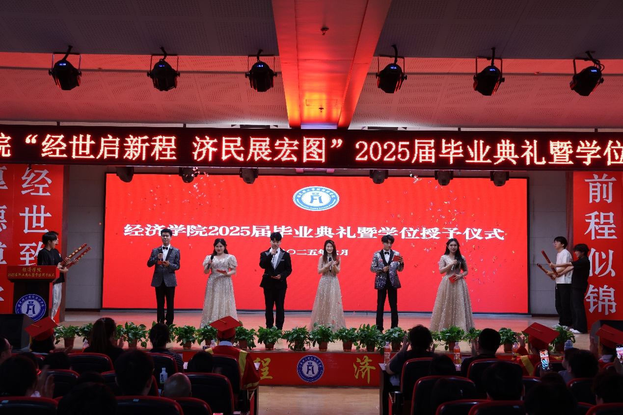 【毕业序章,新程启航】bat365官方官网经济学院2025届毕业典礼暨学位授予仪式圆满落幕