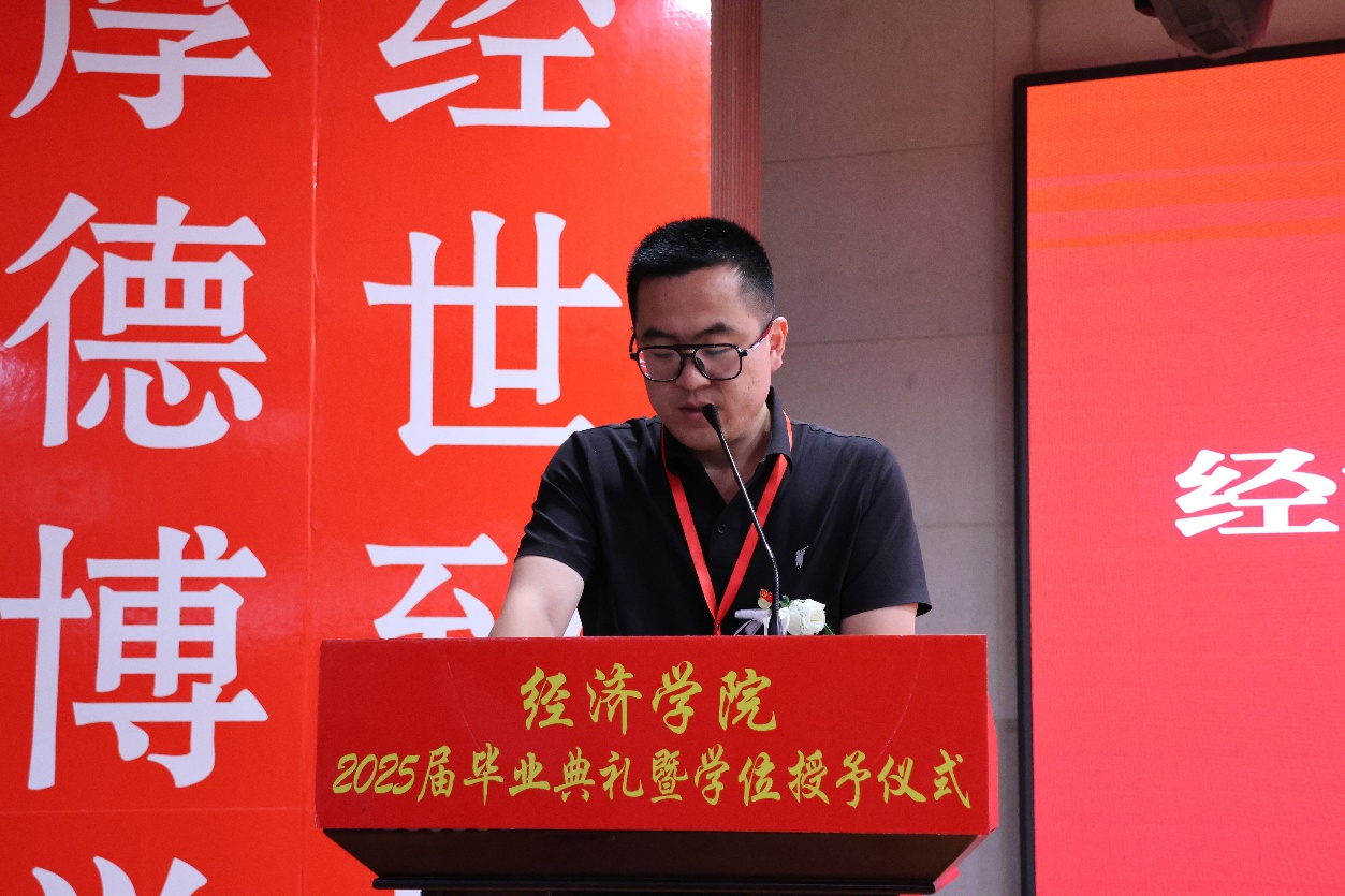 【毕业序章,新程启航】bat365官方官网经济学院2025届毕业典礼暨学位授予仪式圆满落幕