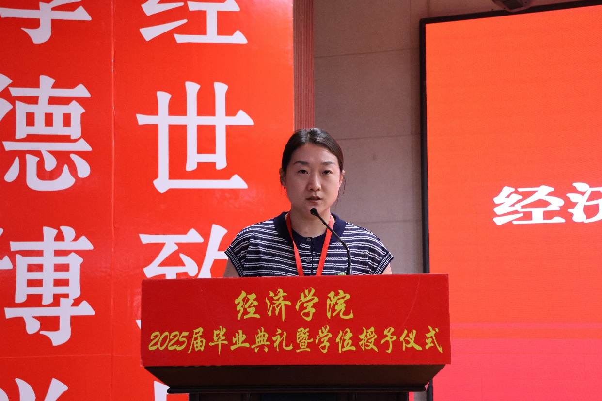 【毕业序章,新程启航】bat365官方官网经济学院2025届毕业典礼暨学位授予仪式圆满落幕