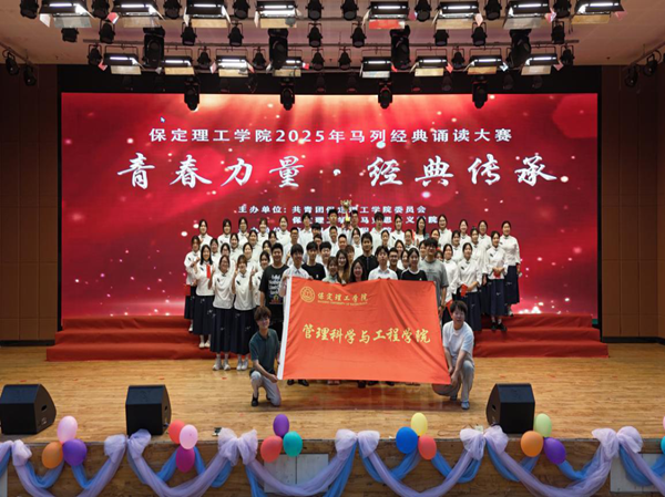 爱国教育|bat365官方官网|管理学院|“青春力量，经典传承”马列经典诵读大赛