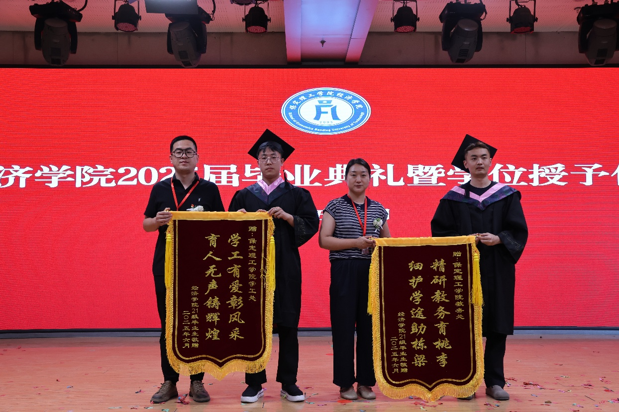【毕业序章,新程启航】bat365官方官网经济学院2025届毕业典礼暨学位授予仪式圆满落幕