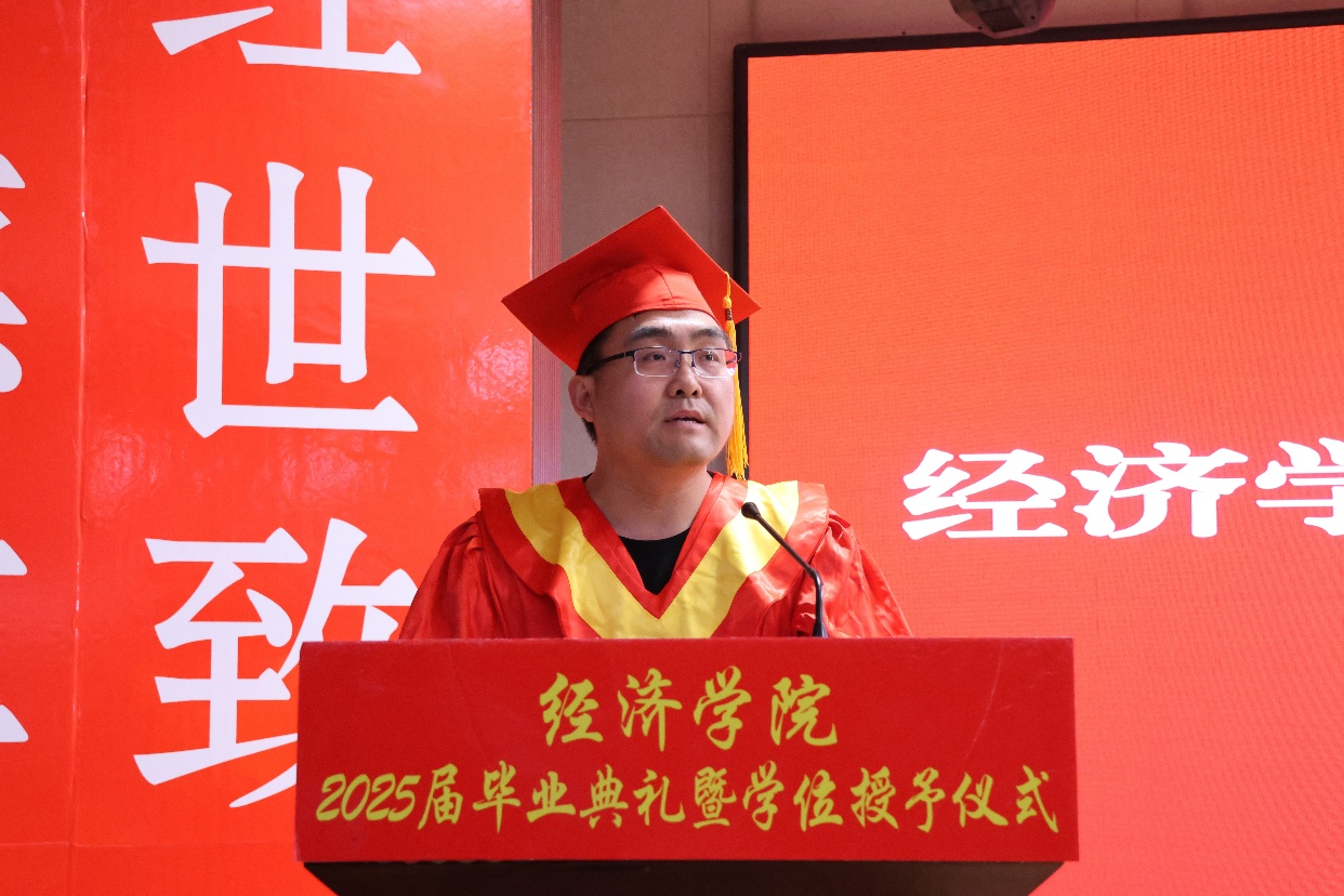 【毕业序章,新程启航】bat365官方官网经济学院2025届毕业典礼暨学位授予仪式圆满落幕