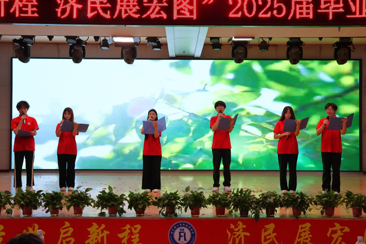 【毕业序章,新程启航】bat365官方官网经济学院2025届毕业典礼暨学位授予仪式圆满落幕