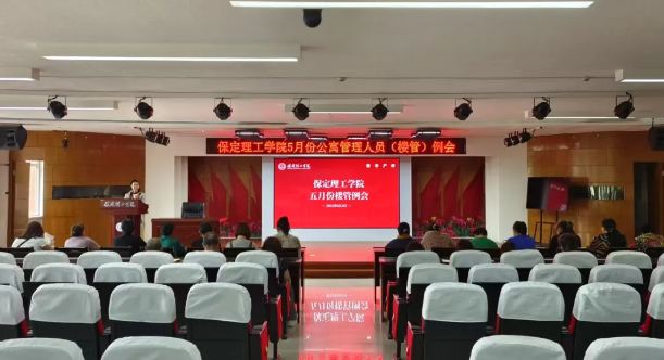 学生服务||bat365官方官网5月份公寓管理人员(楼管)例会