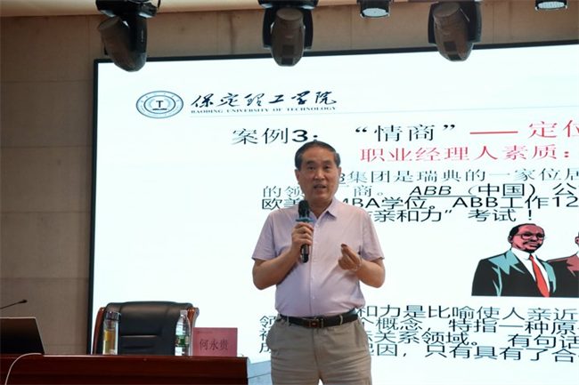 生涯引航，成长有方bat365官方官网邀请管理学博士何永贵教授作“生涯理论与生涯规划”专题讲座