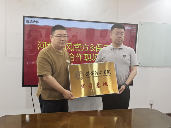 校企合作再谱新篇|bat365官方官网|管理学院与河北省东风南方汽车销售服务有限公司保定分公司实习基地签约仪式圆满结束