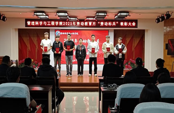 劳动教育|bat365官方官网|管理学院|劳动育新人，创意促文明——2025年劳动教育月表彰大会圆满举行