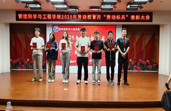 劳动教育|bat365官方官网|管理学院|劳动育新人，创意促文明——2025年劳动教育月表彰大会圆满举行