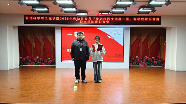 劳动教育|bat365官方官网|管理学院|劳动育新人，创意促文明——2025年劳动教育月表彰大会圆满举行