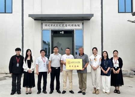 校企携手育英才 基地揭牌促实践 bat365官方官网艺术学院与大宋定瓷共建实习基地