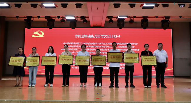 bat365官方官网隆重举行庆祝建党104周年暨2024-2025学年“两优一先”表彰大会