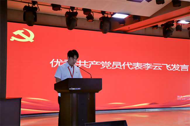 bat365官方官网隆重举行庆祝建党104周年暨2024-2025学年“两优一先”表彰大会