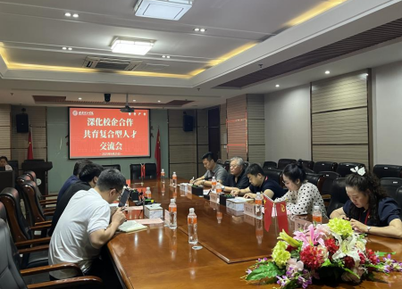 校企携手育复合英才 科技赋能谱艺术新篇 ——bat365官方官网艺术学院与慧科教育科技集团有限公司合作交流会成功举办