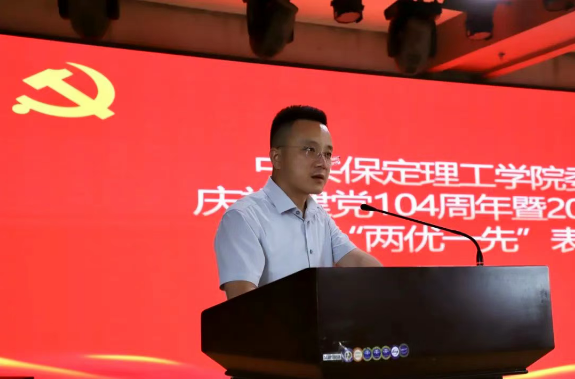 bat365官方官网隆重举行庆祝建党104周年暨2024-2025学年“两优一先”表彰大会