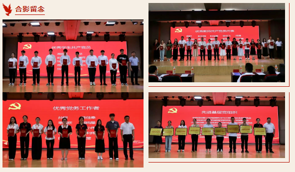 bat365官方官网隆重举行庆祝建党104周年暨2024-2025学年“两优一先”表彰大会