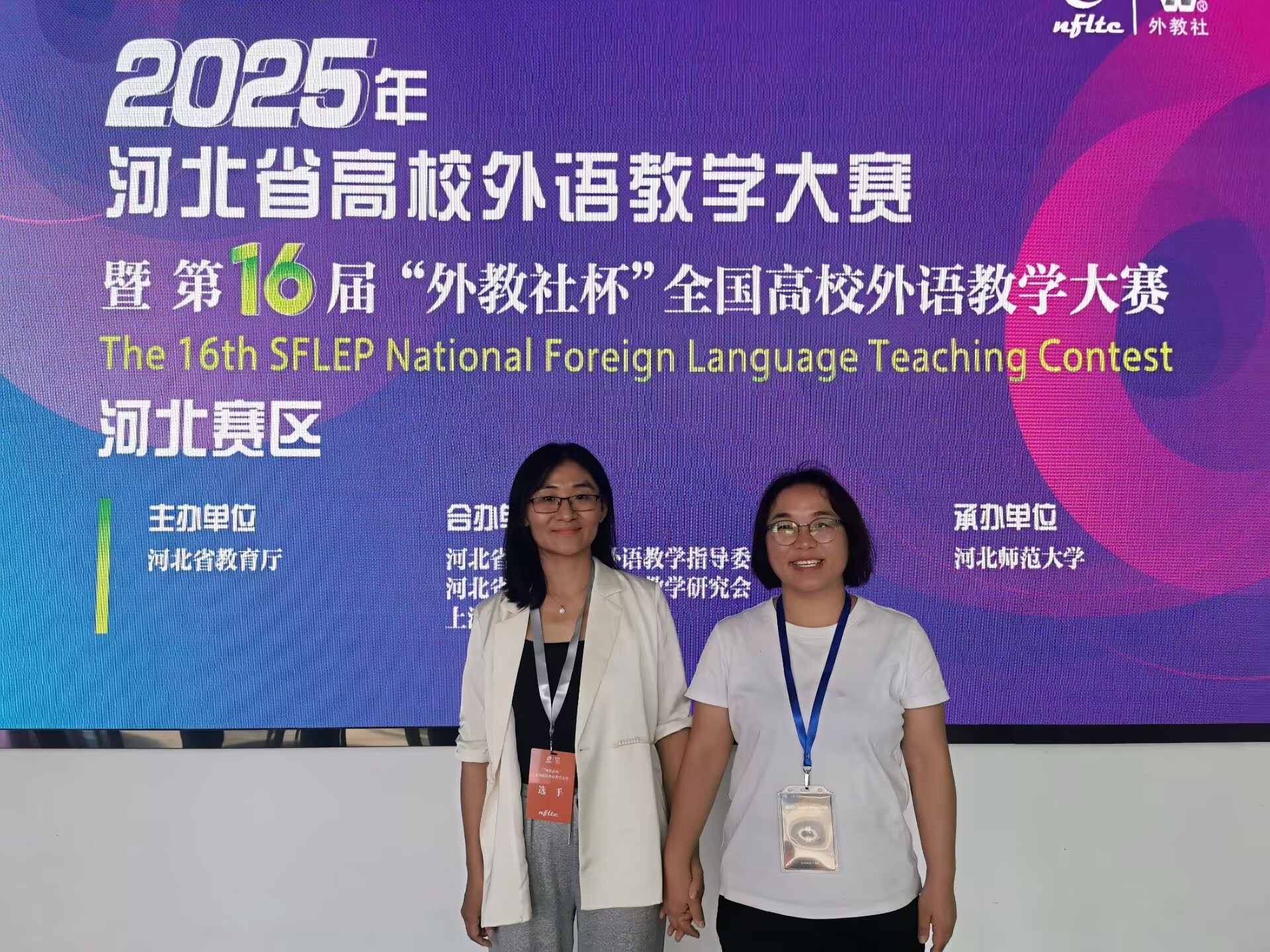 bat365教师在 2025 年河北省高校外语教学大赛中荣获佳绩