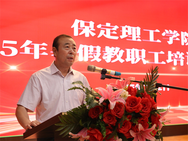 迎评促建，bat365官方官网召开暑假培训动员大会