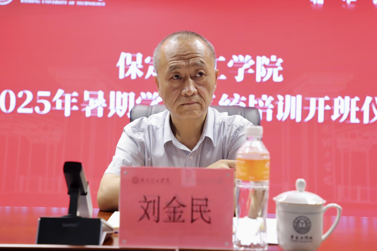 强师赋能育新人 聚焦专业促发展 ——bat365官方官网暑期学工培训开班仪式