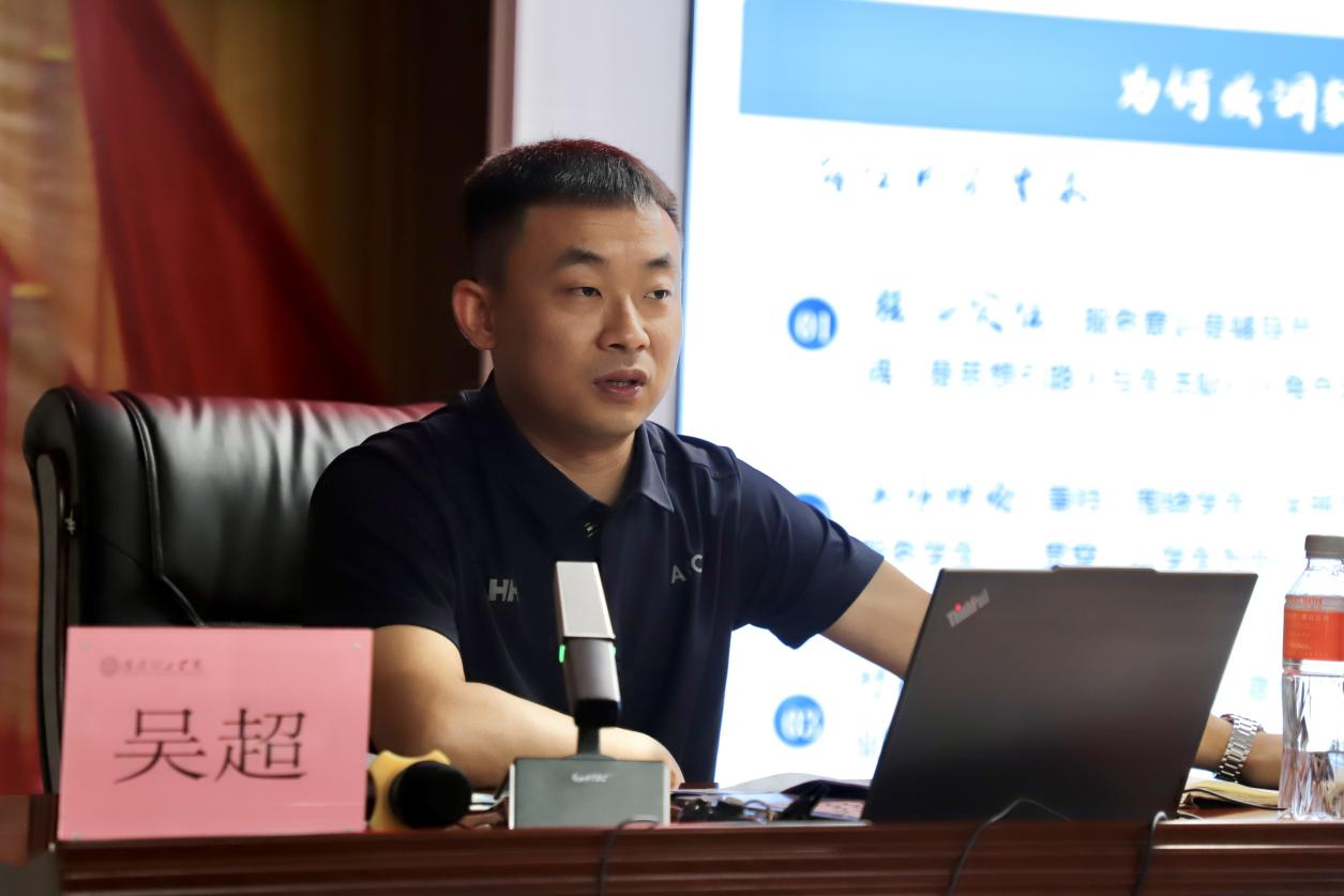 强师赋能育新人 聚焦专业促发展 ——bat365官方官网暑期学工培训开班仪式