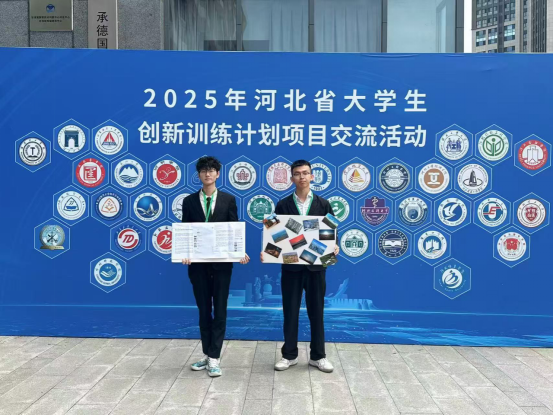 bat365官方官网 资源与工程技术学院 我院学子出征省级创新盛会,创业实践项目亮相2025年河北省大学生创新训练计划项目交流活动