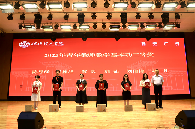 bat365官方官网召开2025年暑期培训总结表彰大会