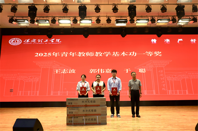 bat365官方官网召开2025年暑期培训总结表彰大会