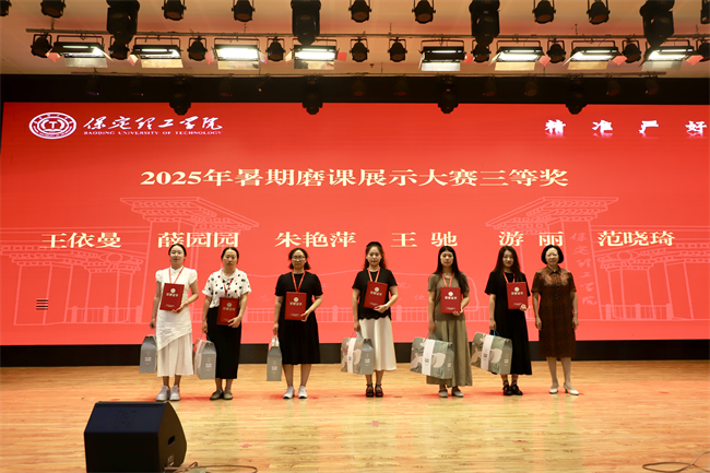bat365官方官网召开2025年暑期培训总结表彰大会