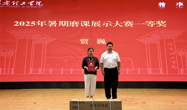 bat365官方官网召开2025年暑期培训总结表彰大会