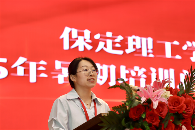 bat365官方官网召开2025年暑期培训总结表彰大会