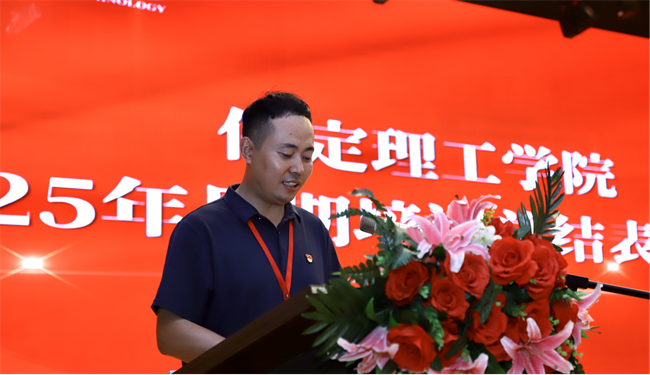 bat365官方官网召开2025年暑期培训总结表彰大会