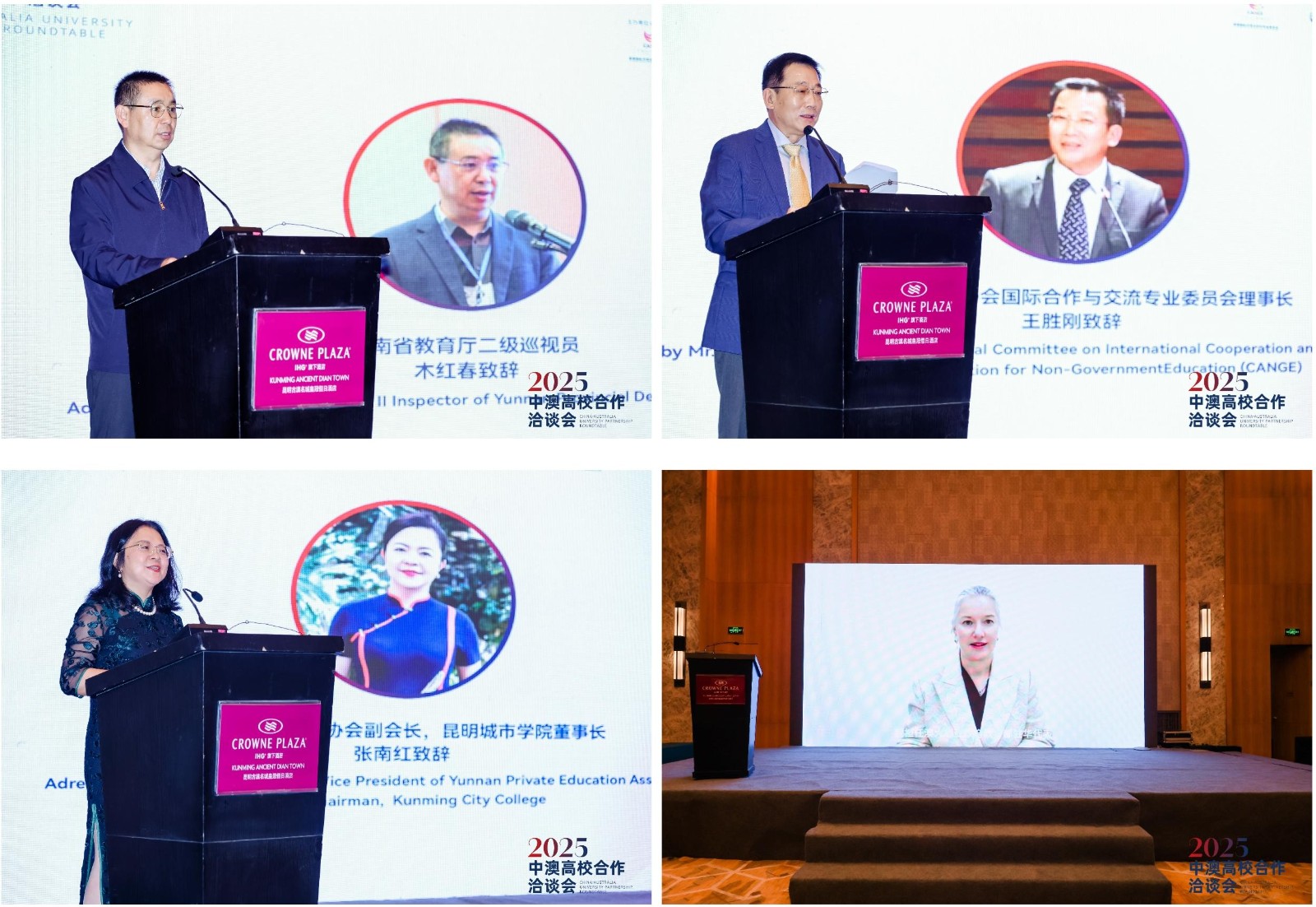bat365官方官网国际合作处参加中国民办教育协会合作办学专题培训暨中澳高校洽谈交流活动