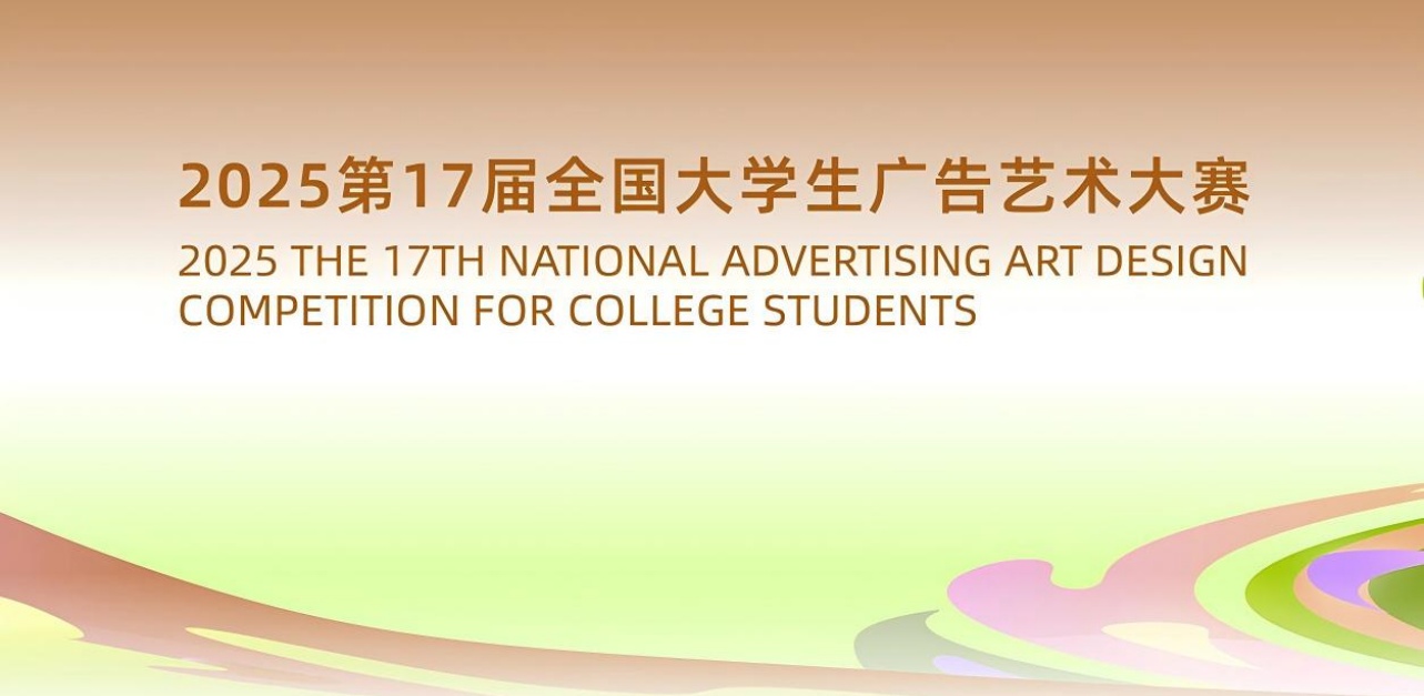 喜报！bat365官方官网学子获第十七届大广赛 斩获佳绩