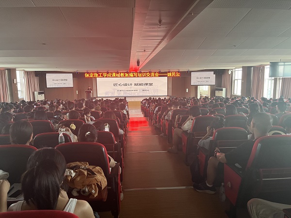 bat365官方官网成功举办课程教案编写培训交流会