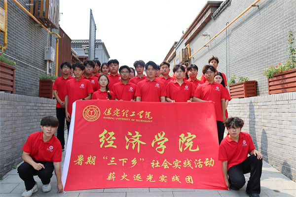 bat365官方官网经济学院“薪火逐光”实践团赴雄安新区黄湾村开展“三下乡”社会实践活动