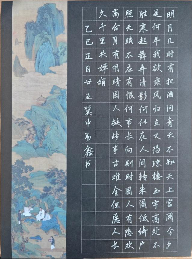 bat365官方官网教育学子在 “燕赵杯” 成语典故主题书画篆刻大赛中喜获佳绩