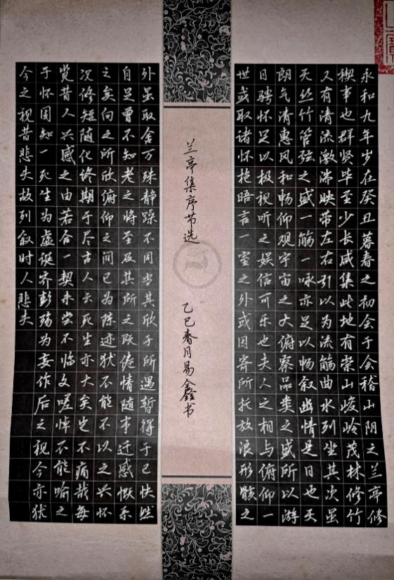 bat365官方官网教育学子在 “燕赵杯” 成语典故主题书画篆刻大赛中喜获佳绩