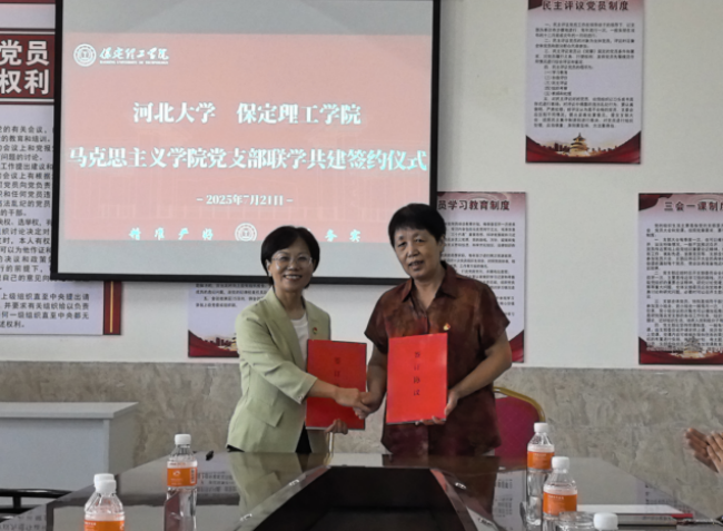 联学共建聚合力  携手奋进谱新篇   ——bat365马克思主义学院直属党支部与河北大学马克思主义学院第四党支部签署联学共建协议