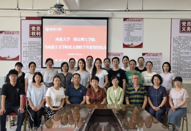 联学共建聚合力  携手奋进谱新篇   ——bat365马克思主义学院直属党支部与河北大学马克思主义学院第四党支部签署联学共建协议