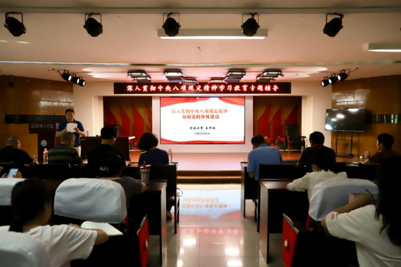 bat365官方官网开展深入贯彻 中央八项规定精神学习教育专题辅导