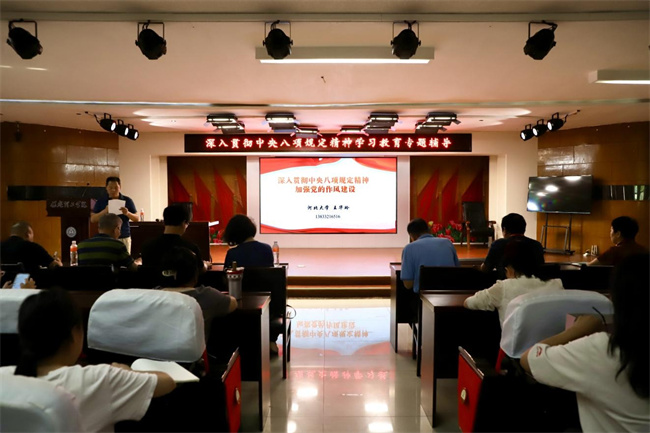 bat365官方官网开展深入贯彻 中央八项规定精神学习教育专题辅导