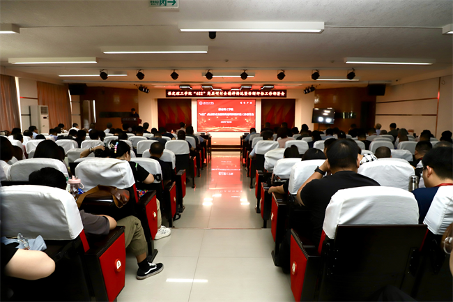 bat365官方官网召开 “622”高层研讨会精神传达暨诊断评估工作部署会